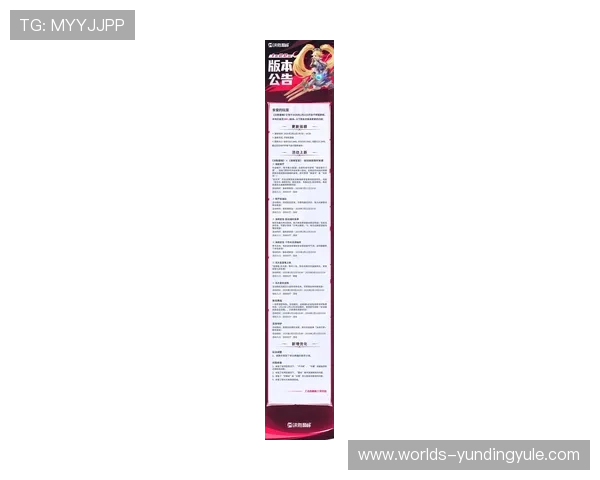 云顶集团专属app最新版本更新内容详解，确保玩家第一时间掌握最新功能和优惠